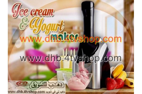 ايس كريم منزلى او زبادى بالفواكهة ماكينة fruit yogurt maker