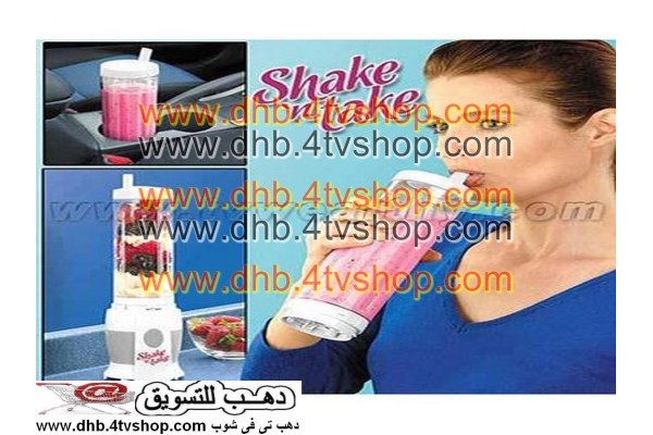 خلاط شخصي Shake N Take عدد 1 كوب خلاط ميلك تشك
