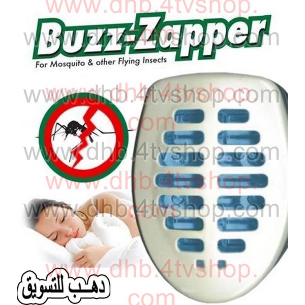 قاتل ناموس و وناسة و صاعق ناموس و حشرات طائرة Buzz Zapper 