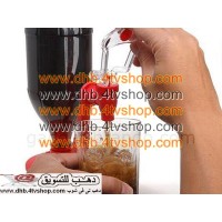 حنفية مشروبات سحرية fizz saver حنفية البيبسى او حنفية المشروبات