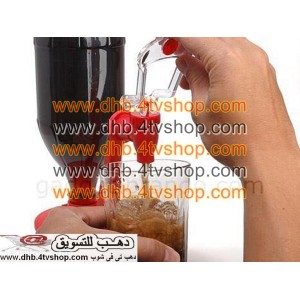 حنفية مشروبات سحرية fizz saver حنفية البيبسى او حنفية المشروبات