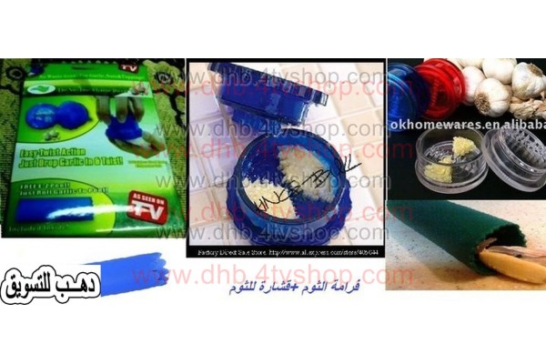 مفرمة توم  بلاستيكية سهله الاستخدام فقط لف يمين و شمال 