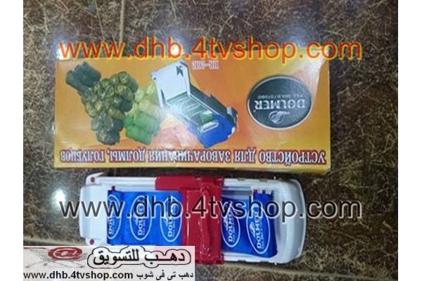 ماكينة او الة لف المحشى او ورق العنب سهلة الاستعمال