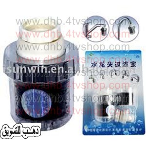 فلتر منقى مياة يركب على حنفية newest water purification faucet