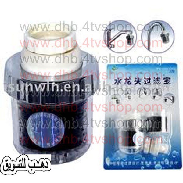 فلتر منقى مياة يركب على حنفية newest water purification faucet