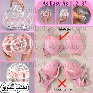 كرة غسيل الملابس الداخلية و البرا و تحافظ علىهم bubble bra