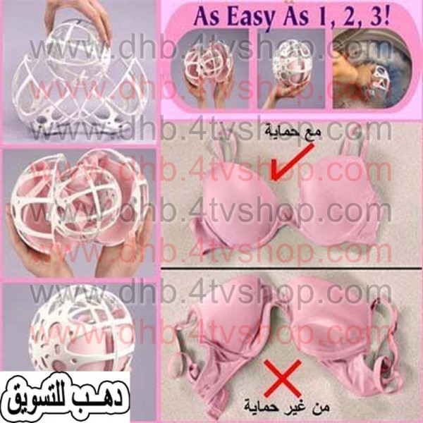 كرة غسيل الملابس الداخلية و البرا و تحافظ علىهم bubble bra
