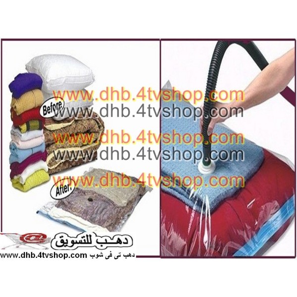 كيس ضغط و تخزين مقاس 80 فى110 حفظ كسوة او ملابس كيس ضغط و تخزين مقاس 80 فى110 حفظ كسوة او ملابس