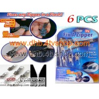 سوستة متنقلة fix a zipper للطوارىء العبوة 6 سوستة متنقلة