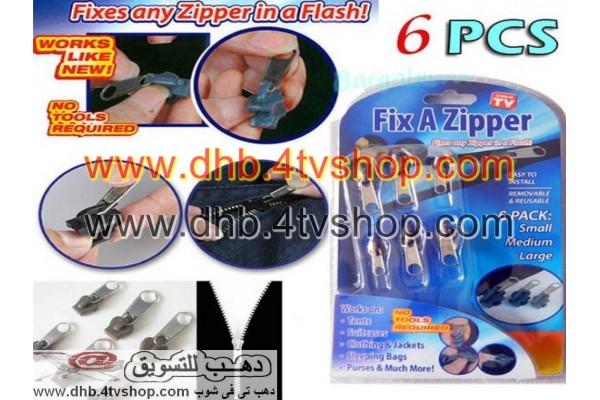 سوستة متنقلة fix a zipper للطوارىء العبوة 6 سوستة متنقلة