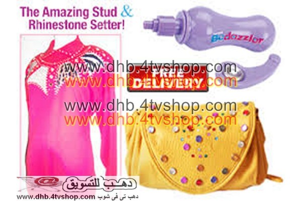 ماكينة التطريز mini bedazzler machine للملابس والجلد وغيره