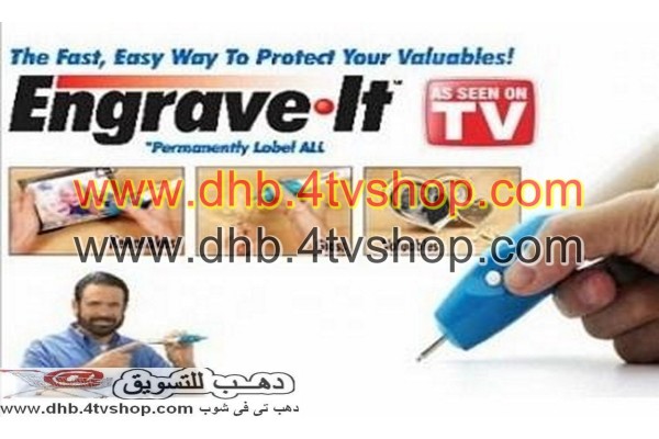 قلم حفر جهاز الكتابة السحرى ع الزجاج الخشب البلاستيك المعادن