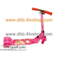 سكوتر اطفال ب 3 عجلات ملون بجرس يمكن غلقة بسهولة scooter 