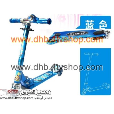 سكوتر اطفال ب 3 عجلات ملون بجرس يمكن غلقة بسهولة scooter 