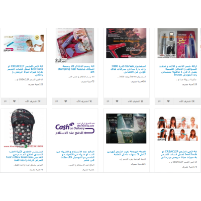 موقع بيع منتجات tvshope مصرى لمنتجات مستوردة 