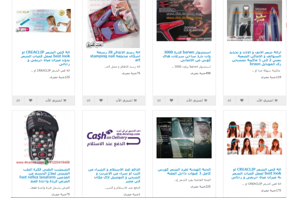 موقع بيع منتجات tvshope مصرى لمنتجات مستوردة 