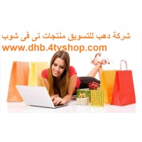 منتجات tv shop منتجات tv احدث منتجات تى فى ماركت tvshope