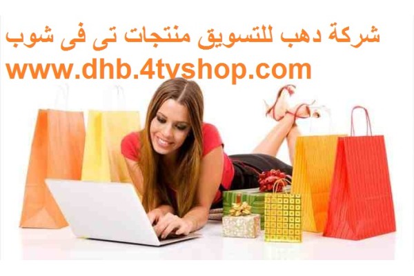 منتجات tv shop منتجات tv احدث منتجات تى فى ماركت tvshope