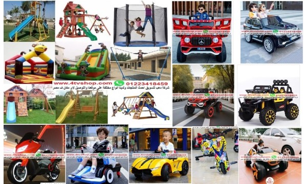 العاب اطفال كيدز اريا وملاهى وحضانات